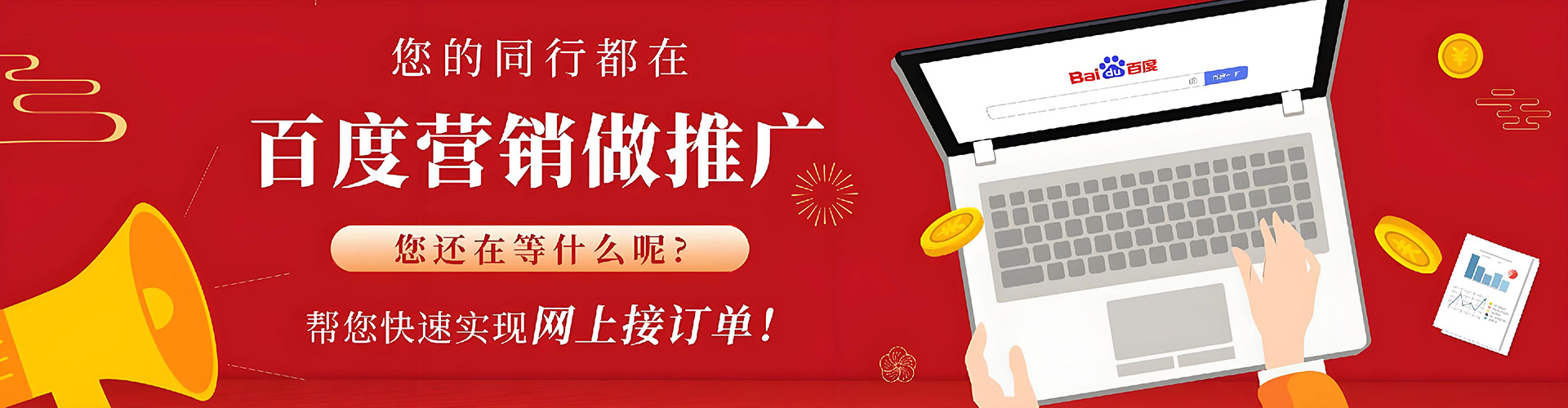 鄂伦春百度平台推广